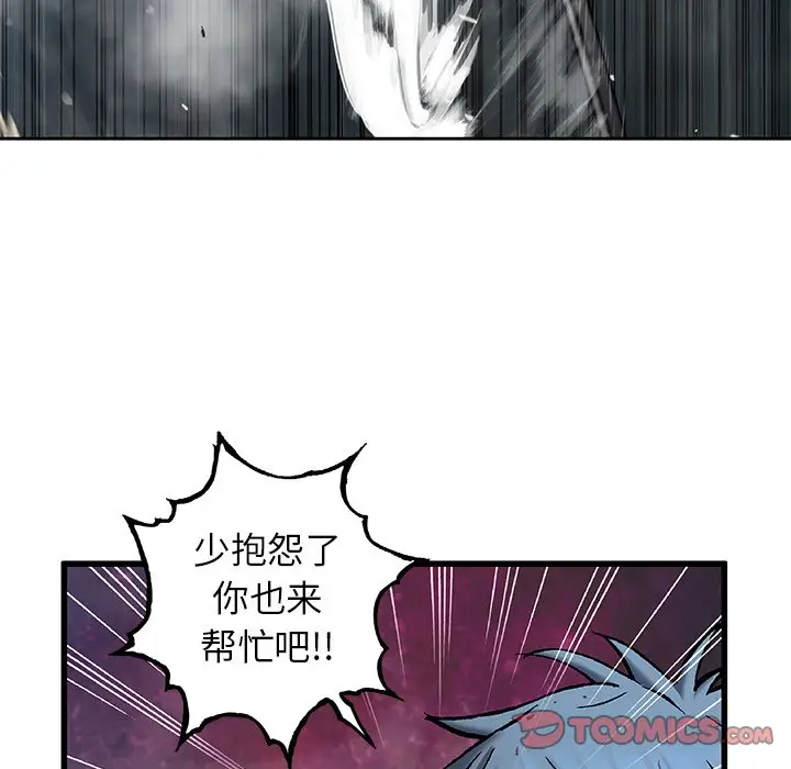 深海兽[顶通]韩漫全集-第 87 话无删减无遮挡章节图片 