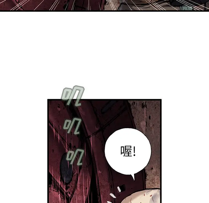深海兽[顶通]韩漫全集-第 87 话无删减无遮挡章节图片 