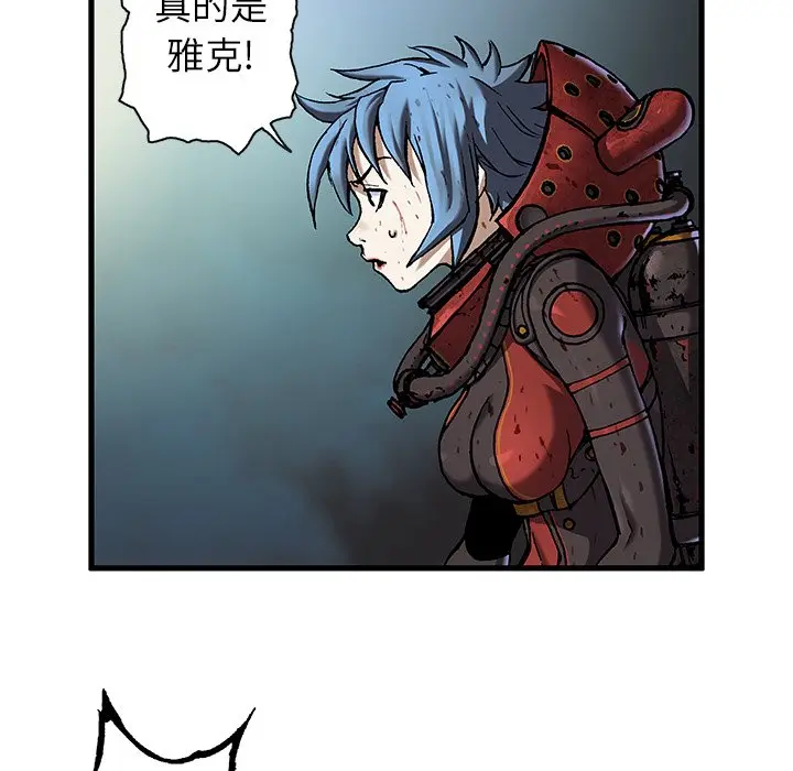 深海兽[顶通]韩漫全集-第 87 话无删减无遮挡章节图片 