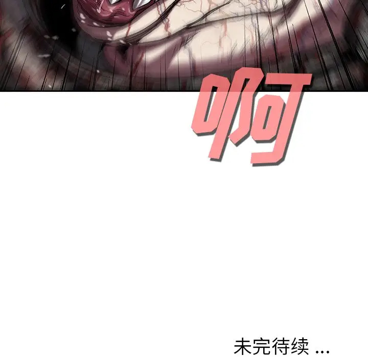 深海兽[顶通]韩漫全集-第 87 话无删减无遮挡章节图片 