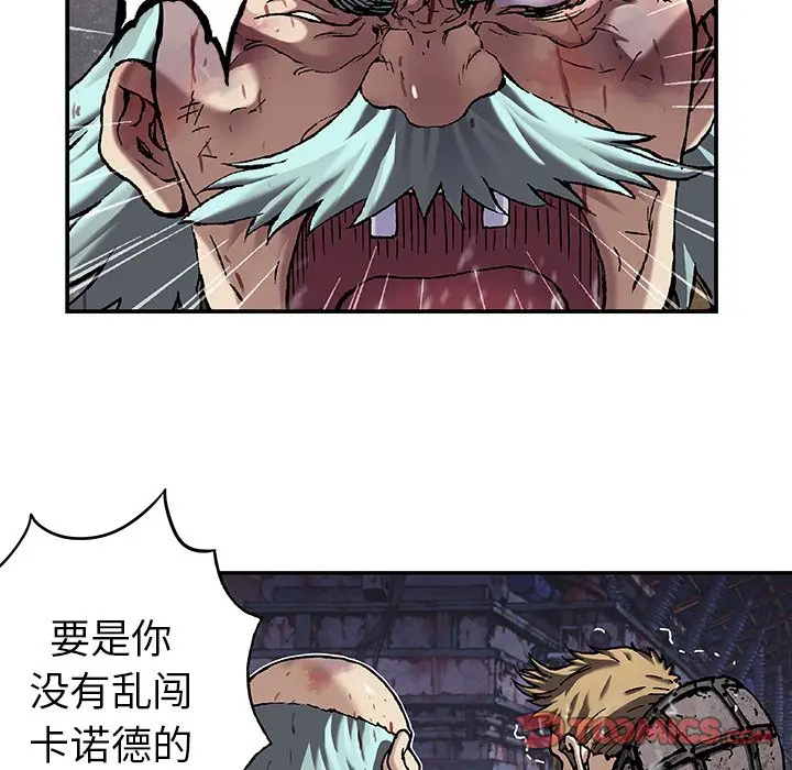 深海兽[顶通]韩漫全集-第 88 话无删减无遮挡章节图片 
