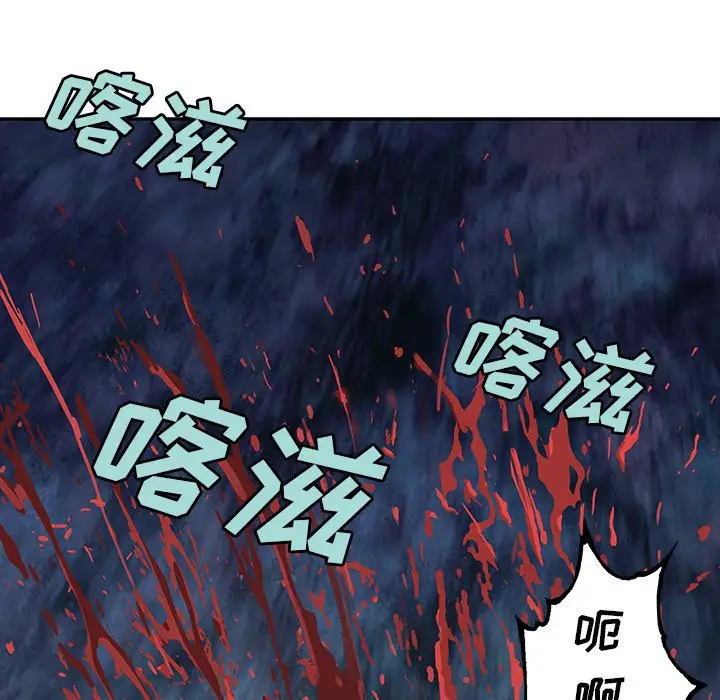 深海兽[顶通]韩漫全集-第 88 话无删减无遮挡章节图片 