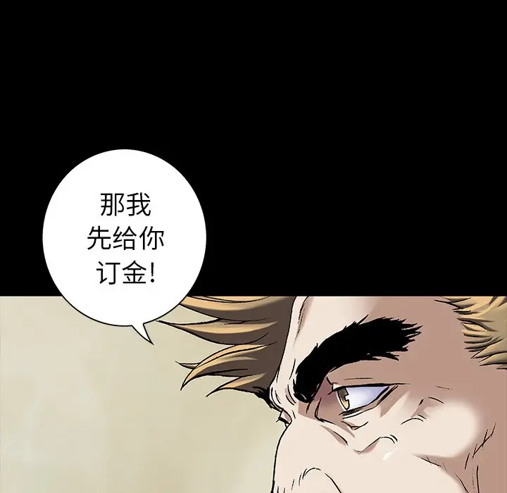 深海兽[顶通]韩漫全集-第 88 话无删减无遮挡章节图片 