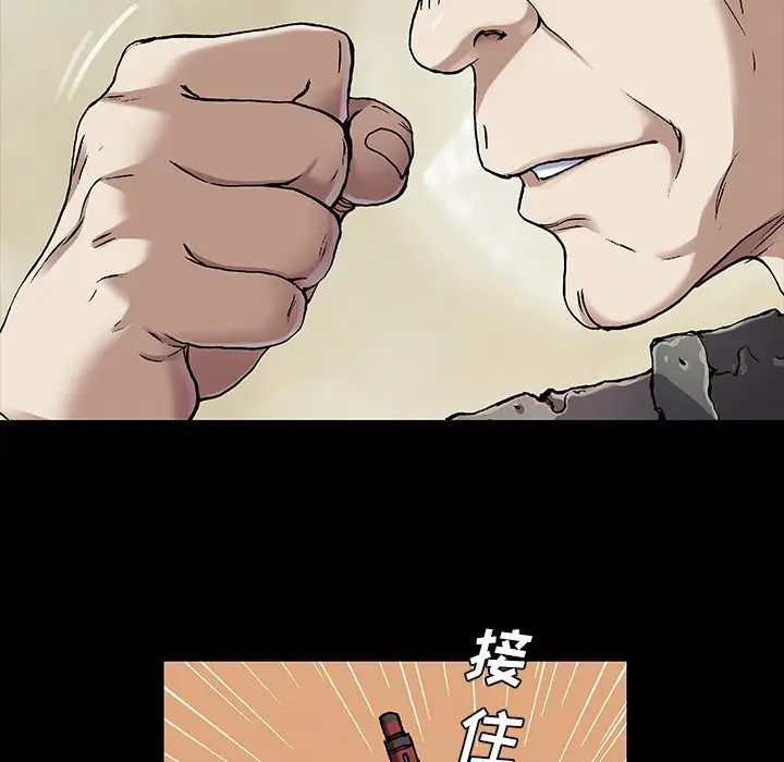深海兽[顶通]韩漫全集-第 88 话无删减无遮挡章节图片 
