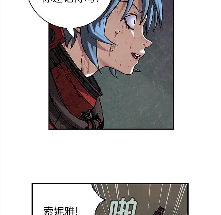 深海兽[顶通]韩漫全集-第 88 话无删减无遮挡章节图片 