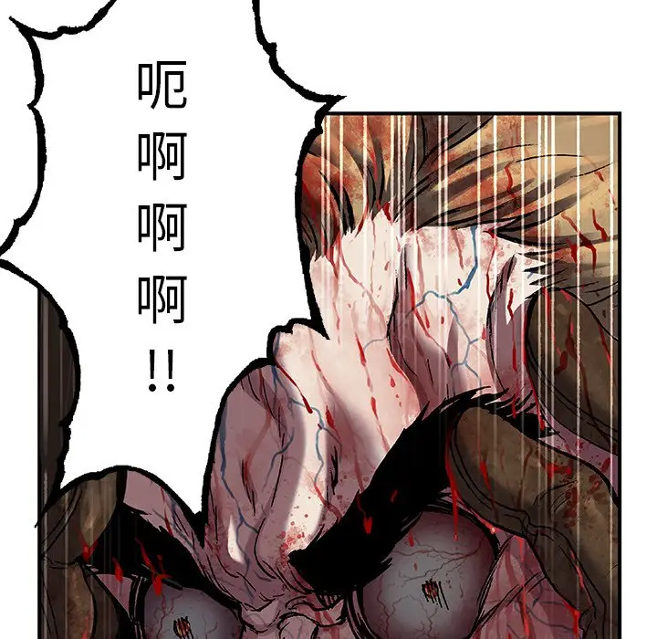 深海兽[顶通]韩漫全集-第 88 话无删减无遮挡章节图片 