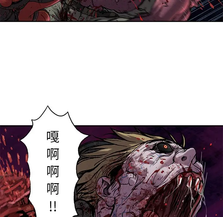 深海兽[顶通]韩漫全集-第 88 话无删减无遮挡章节图片 