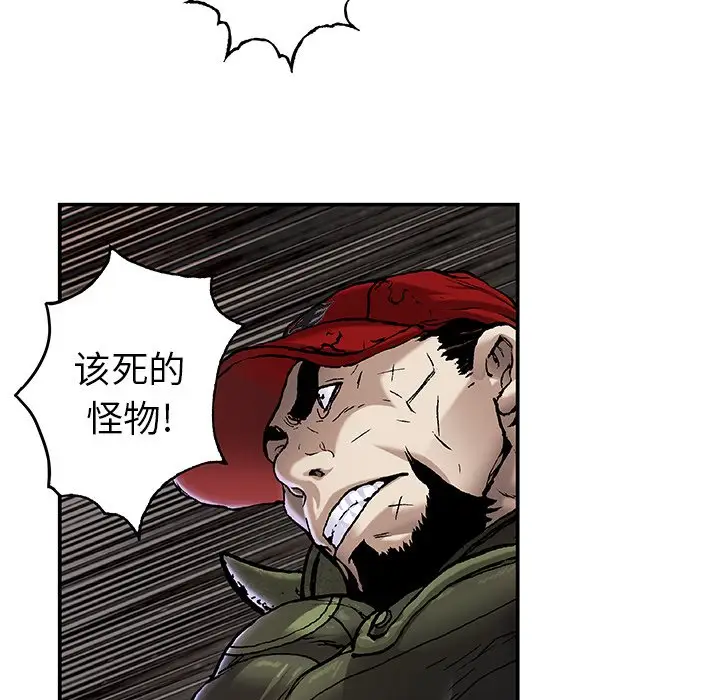 深海兽[顶通]韩漫全集-第 88 话无删减无遮挡章节图片 