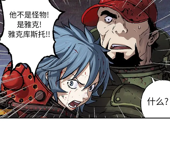 深海兽[顶通]韩漫全集-第 88 话无删减无遮挡章节图片 