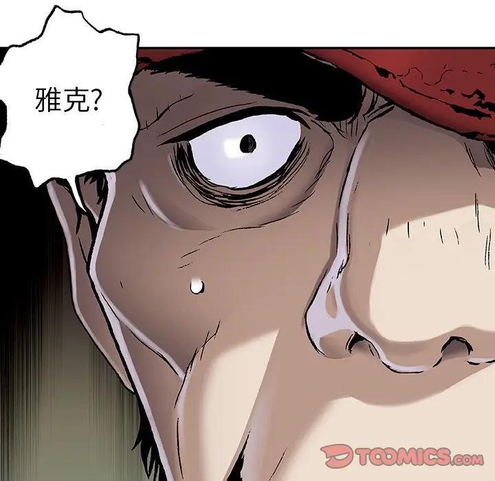 深海兽[顶通]韩漫全集-第 88 话无删减无遮挡章节图片 