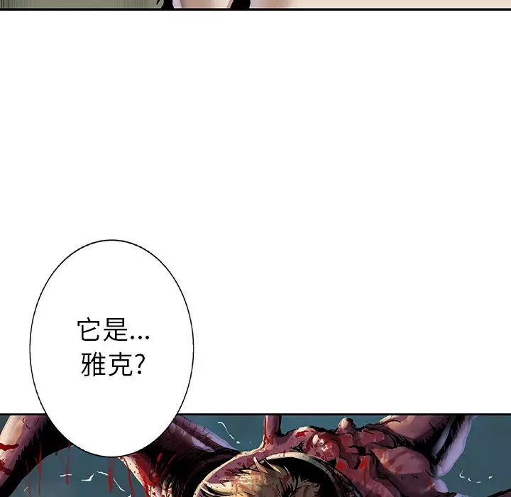 深海兽[顶通]韩漫全集-第 88 话无删减无遮挡章节图片 