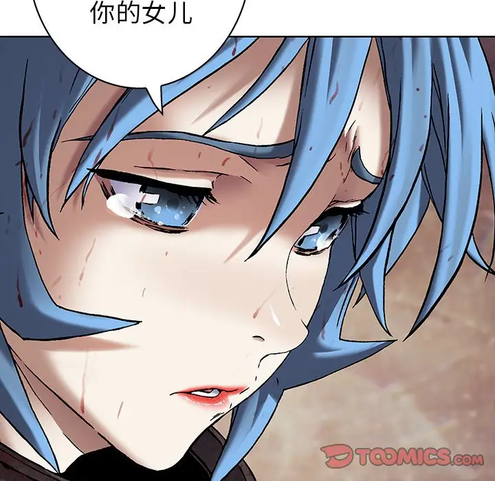 深海兽[顶通]韩漫全集-第 90 话无删减无遮挡章节图片 