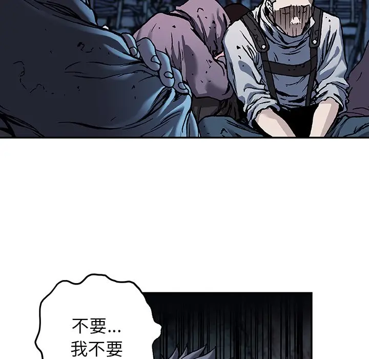 深海兽[顶通]韩漫全集-第 90 话无删减无遮挡章节图片 