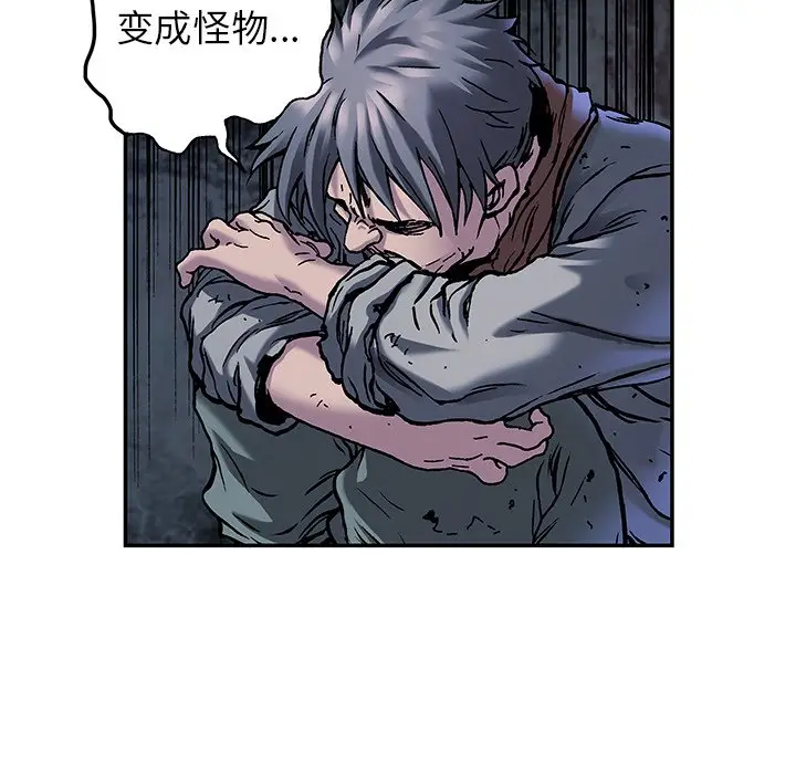 深海兽[顶通]韩漫全集-第 90 话无删减无遮挡章节图片 