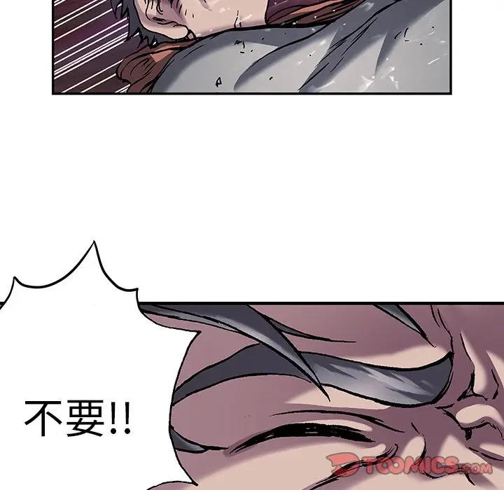 深海兽[顶通]韩漫全集-第 90 话无删减无遮挡章节图片 