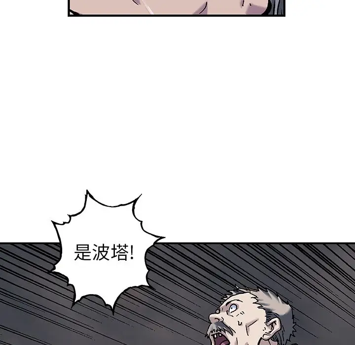 深海兽[顶通]韩漫全集-第 90 话无删减无遮挡章节图片 
