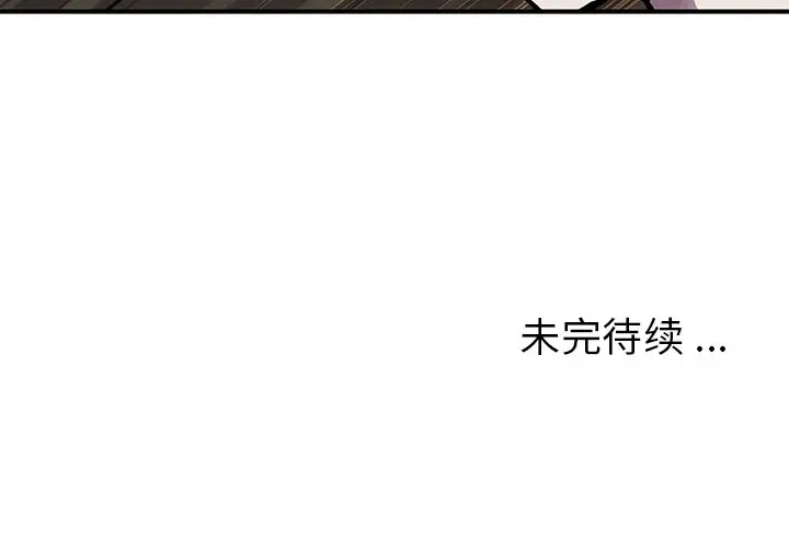 深海兽[顶通]韩漫全集-第 90 话无删减无遮挡章节图片 
