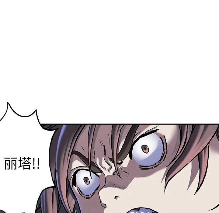 深海兽[顶通]韩漫全集-第 91 话无删减无遮挡章节图片 