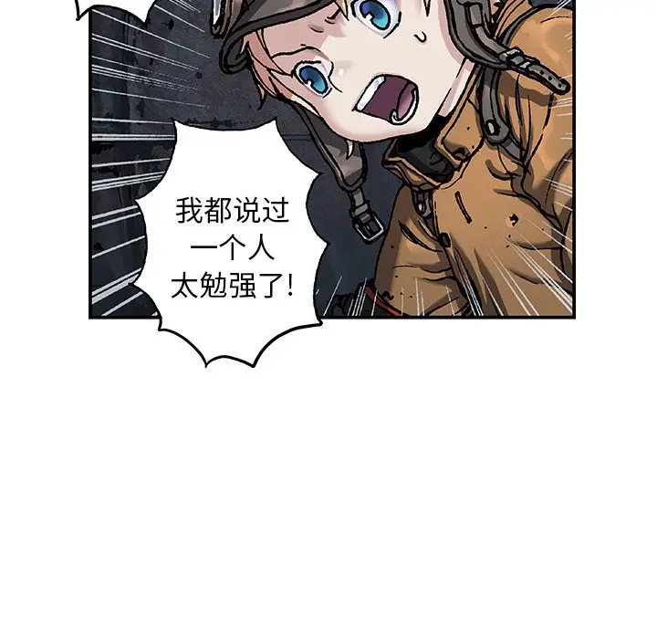 深海兽[顶通]韩漫全集-第 91 话无删减无遮挡章节图片 