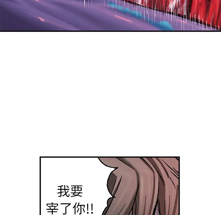 深海兽[顶通]韩漫全集-第 91 话无删减无遮挡章节图片 