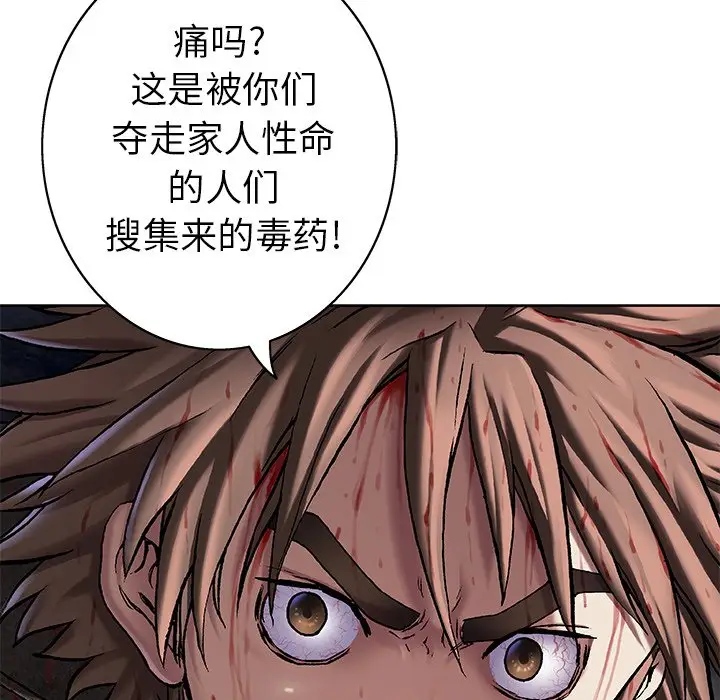 深海兽[顶通]韩漫全集-第 91 话无删减无遮挡章节图片 