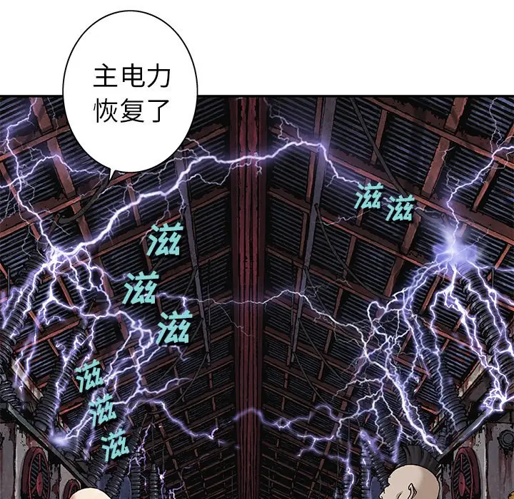 深海兽[顶通]韩漫全集-第 92 话无删减无遮挡章节图片 