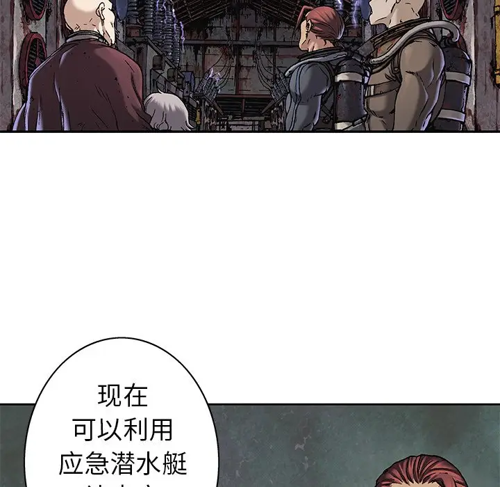 深海兽[顶通]韩漫全集-第 92 话无删减无遮挡章节图片 