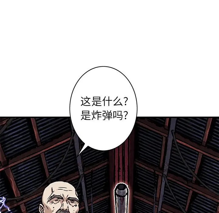深海兽[顶通]韩漫全集-第 92 话无删减无遮挡章节图片 