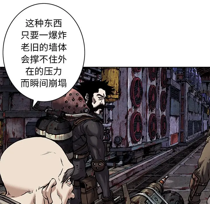 深海兽[顶通]韩漫全集-第 92 话无删减无遮挡章节图片 