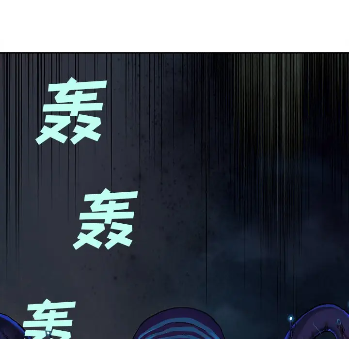 深海兽[顶通]韩漫全集-第 92 话无删减无遮挡章节图片 