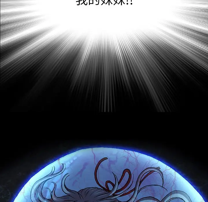 深海兽[顶通]韩漫全集-第 92 话无删减无遮挡章节图片 