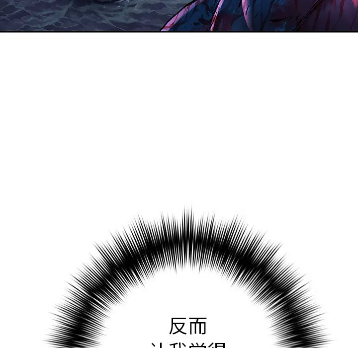 深海兽[顶通]韩漫全集-第 92 话无删减无遮挡章节图片 