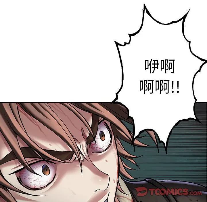 深海兽[顶通]韩漫全集-第 93 话无删减无遮挡章节图片 