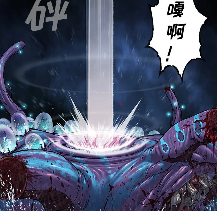 深海兽[顶通]韩漫全集-第 93 话无删减无遮挡章节图片 