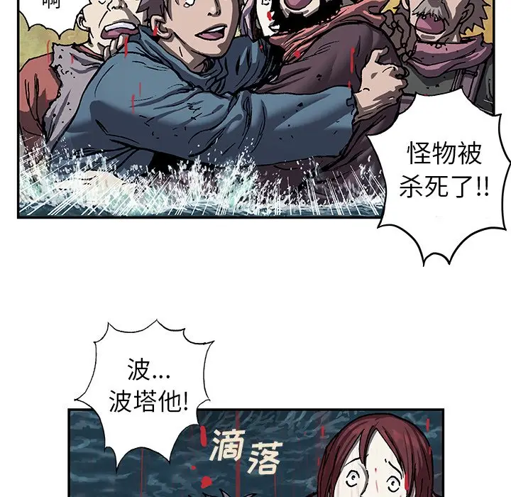 深海兽[顶通]韩漫全集-第 93 话无删减无遮挡章节图片 