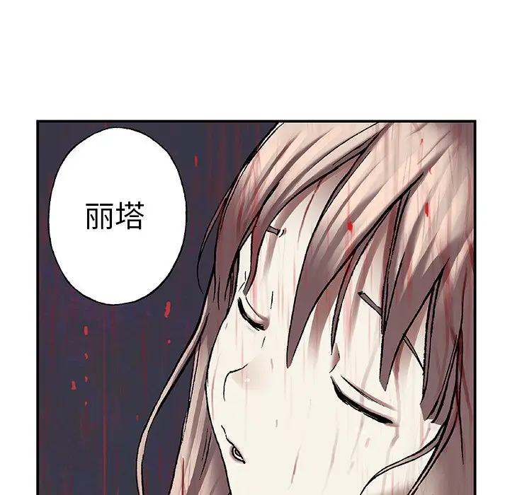 深海兽[顶通]韩漫全集-第 93 话无删减无遮挡章节图片 