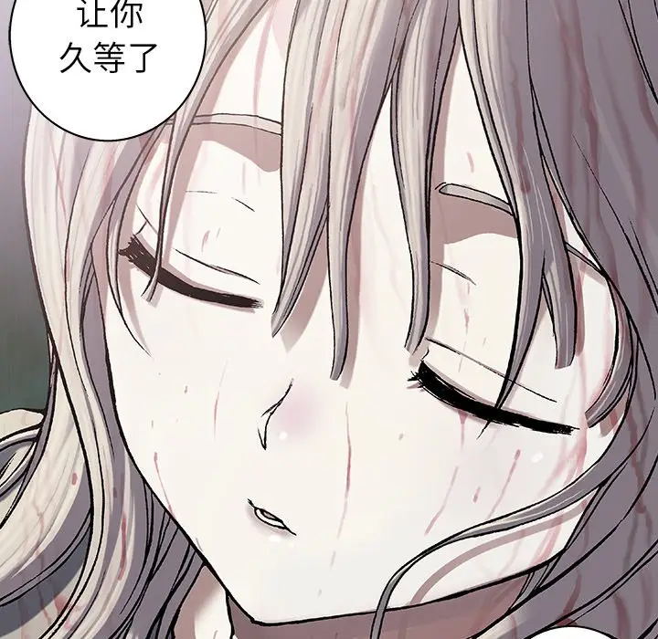 深海兽[顶通]韩漫全集-第 93 话无删减无遮挡章节图片 