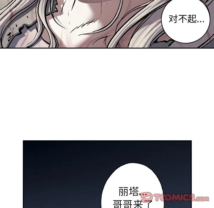 深海兽[顶通]韩漫全集-第 93 话无删减无遮挡章节图片 