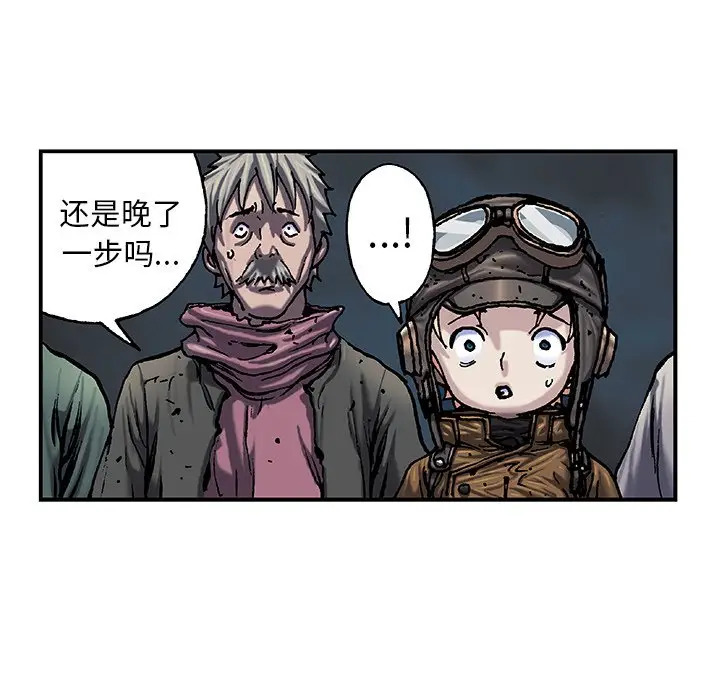 深海兽[顶通]韩漫全集-第 93 话无删减无遮挡章节图片 
