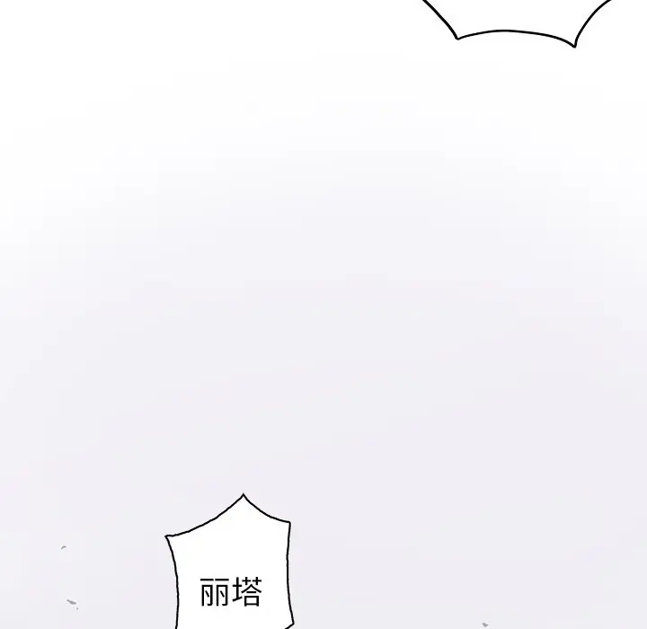 深海兽[顶通]韩漫全集-第 93 话无删减无遮挡章节图片 