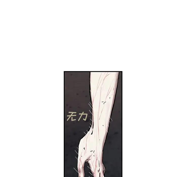 深海兽[顶通]韩漫全集-第 93 话无删减无遮挡章节图片 
