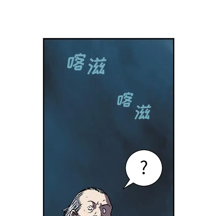 深海兽[顶通]韩漫全集-第 93 话无删减无遮挡章节图片 