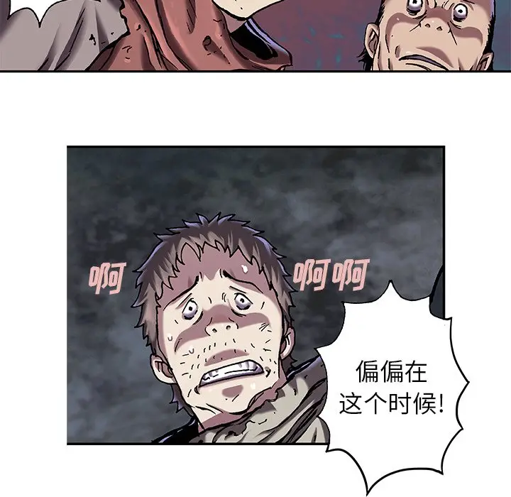 深海兽[顶通]韩漫全集-第 93 话无删减无遮挡章节图片 