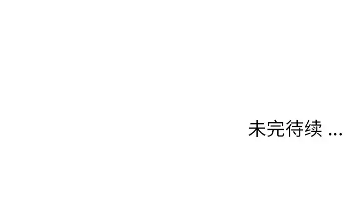 深海兽[顶通]韩漫全集-第 93 话无删减无遮挡章节图片 