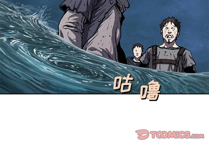 深海兽[顶通]韩漫全集-第 94 话无删减无遮挡章节图片 