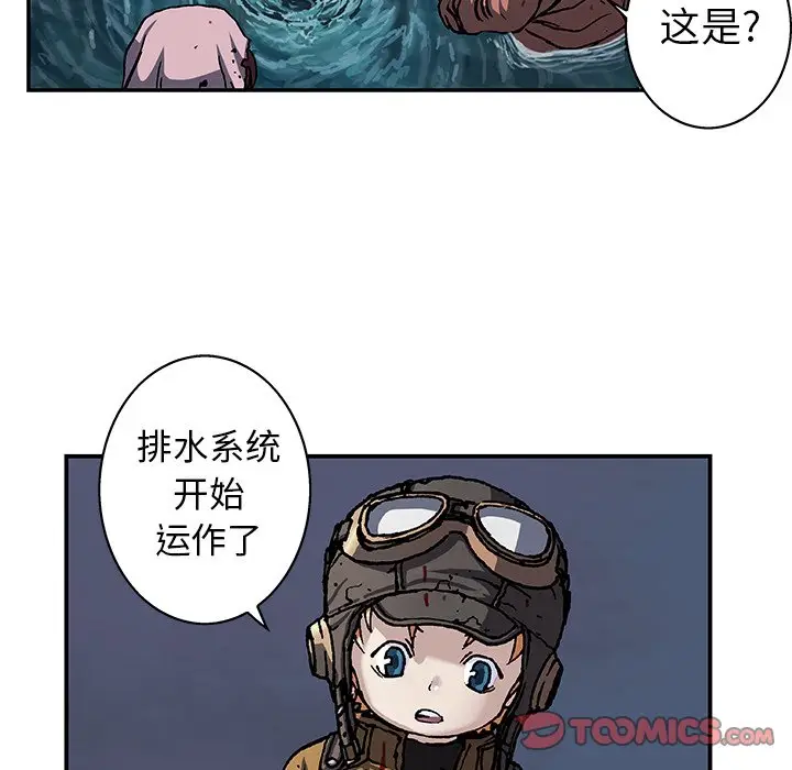 深海兽[顶通]韩漫全集-第 94 话无删减无遮挡章节图片 