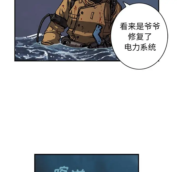 深海兽[顶通]韩漫全集-第 94 话无删减无遮挡章节图片 