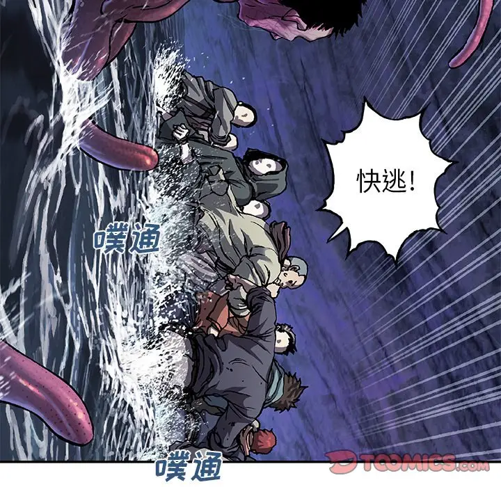 深海兽[顶通]韩漫全集-第 94 话无删减无遮挡章节图片 