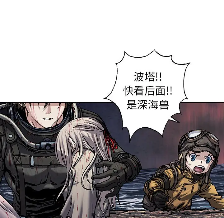 深海兽[顶通]韩漫全集-第 94 话无删减无遮挡章节图片 