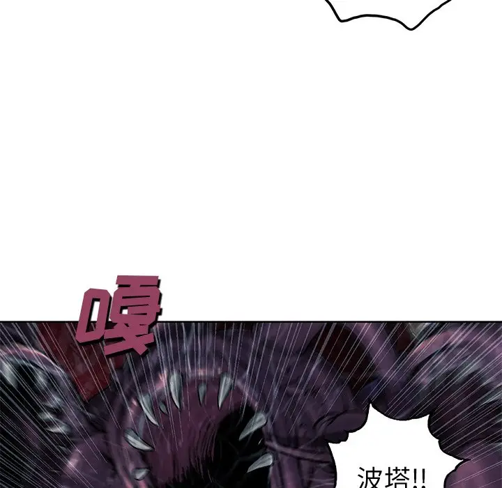 深海兽[顶通]韩漫全集-第 94 话无删减无遮挡章节图片 